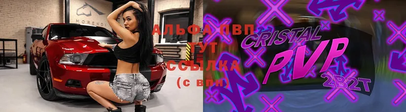 Alfa_PVP кристаллы Калач