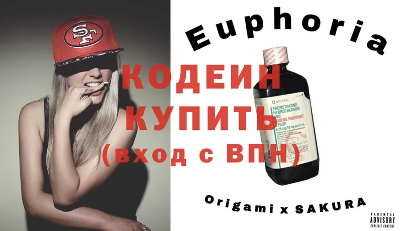 Кодеин Purple Drank  купить   Калач 