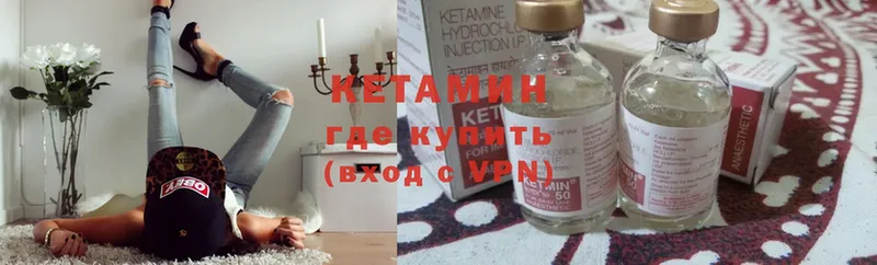 Кетамин ketamine  Калач 